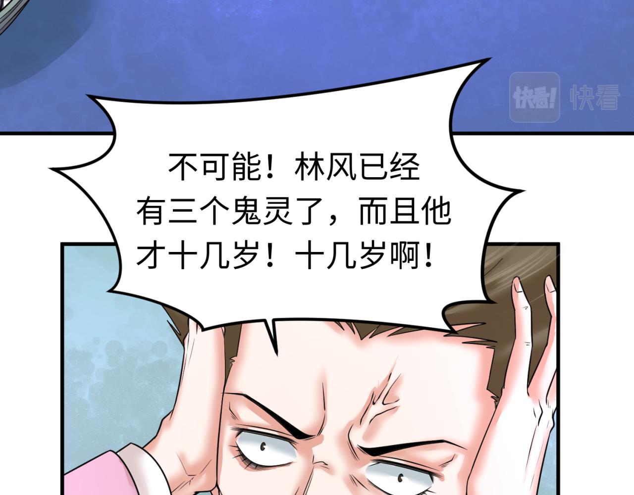 第65话对抗深渊二阶！11
