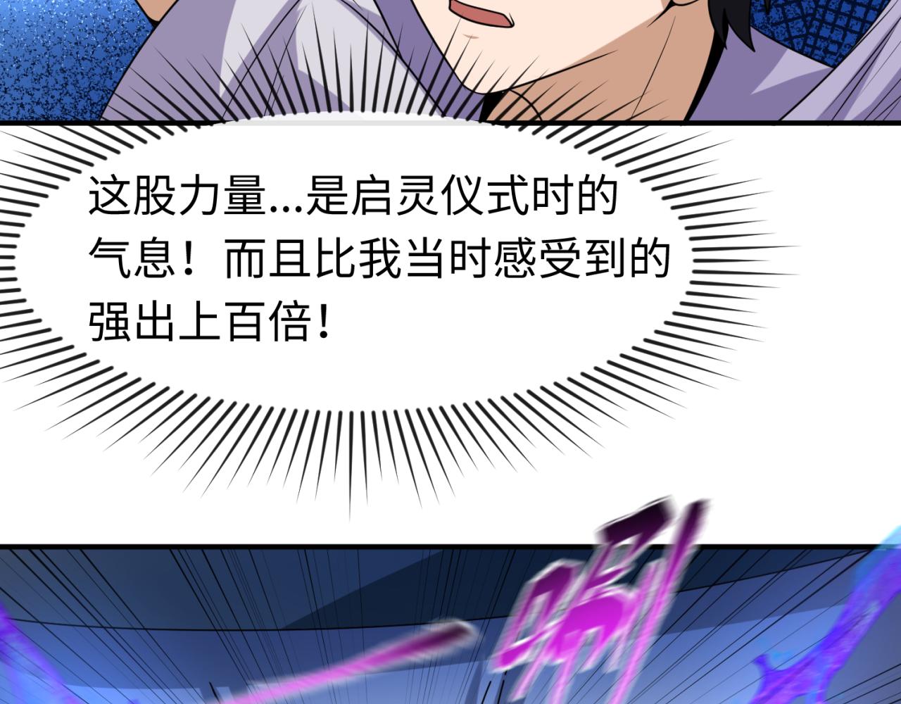 第100话 血月神教的谎言！87