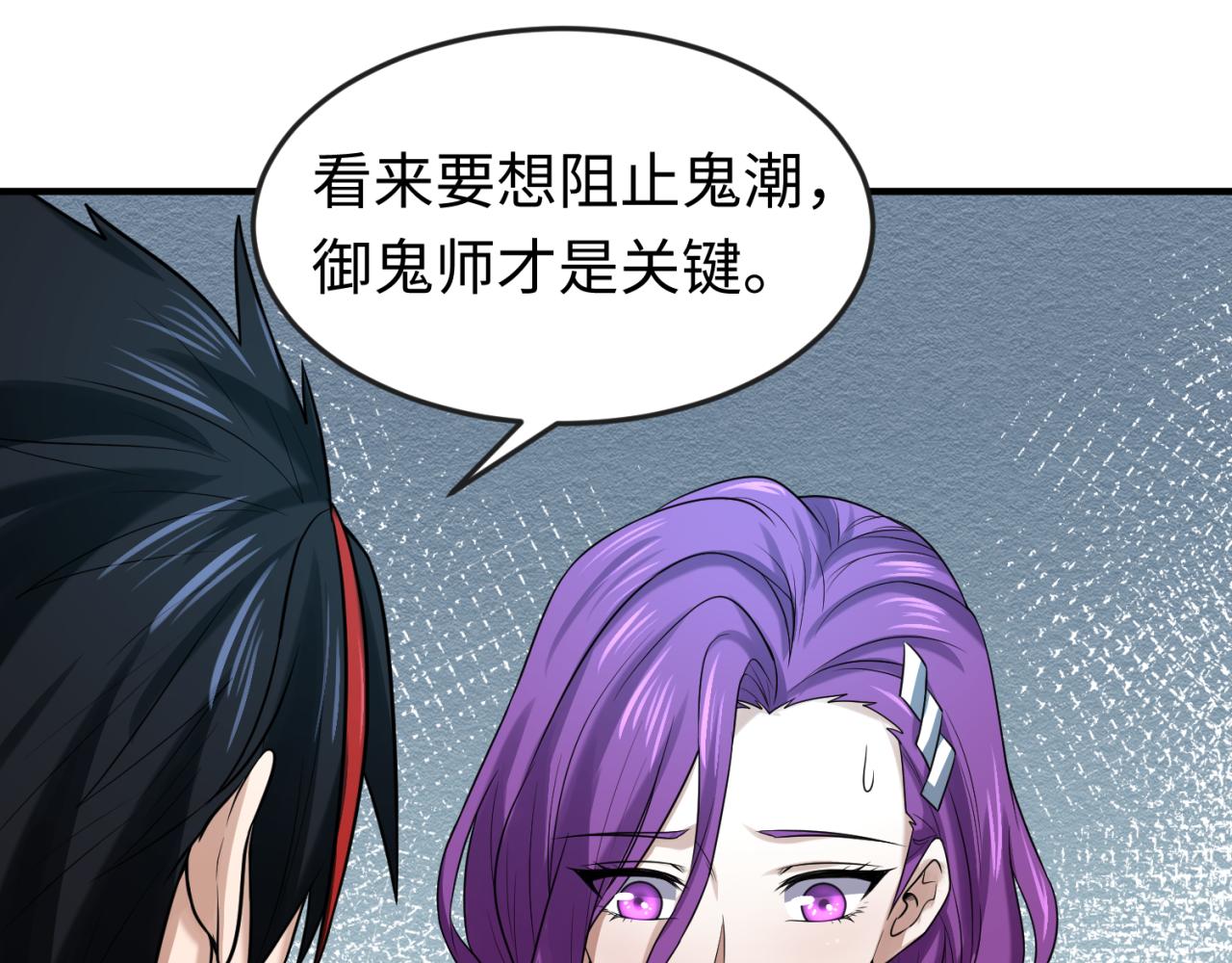 第35话深渊级恶灵41
