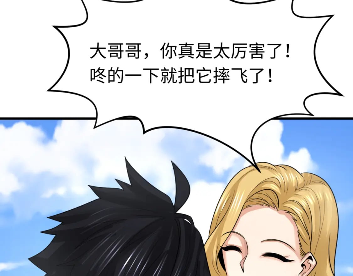 第170话 斗牛国的恐怖传说！58