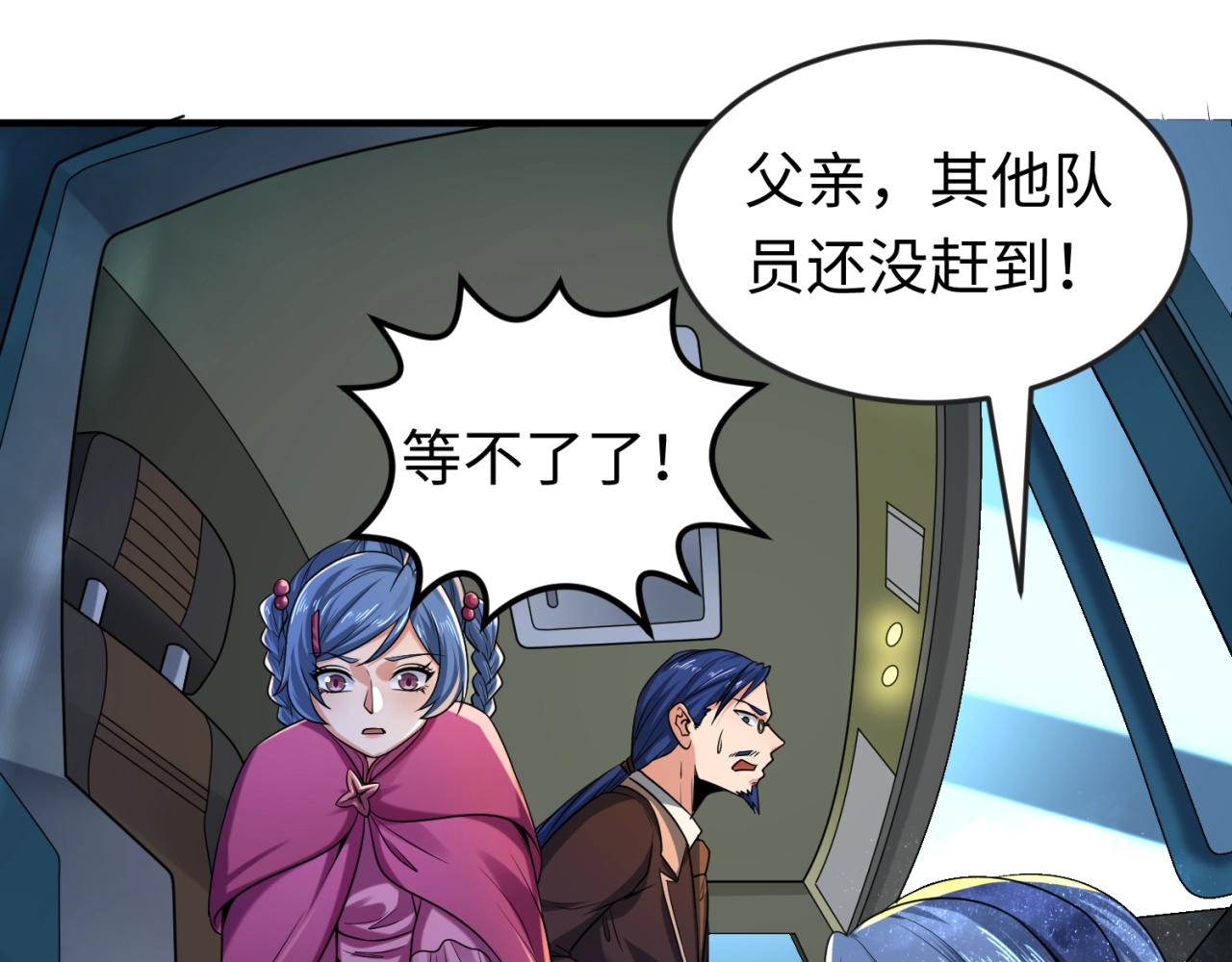 第22话英雄救美58