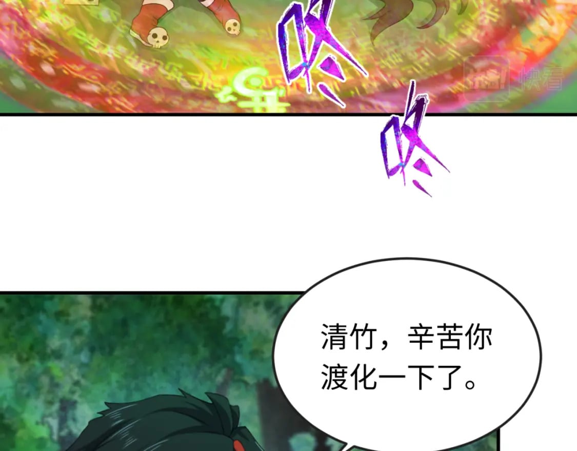 第146话 女王复苏任务43