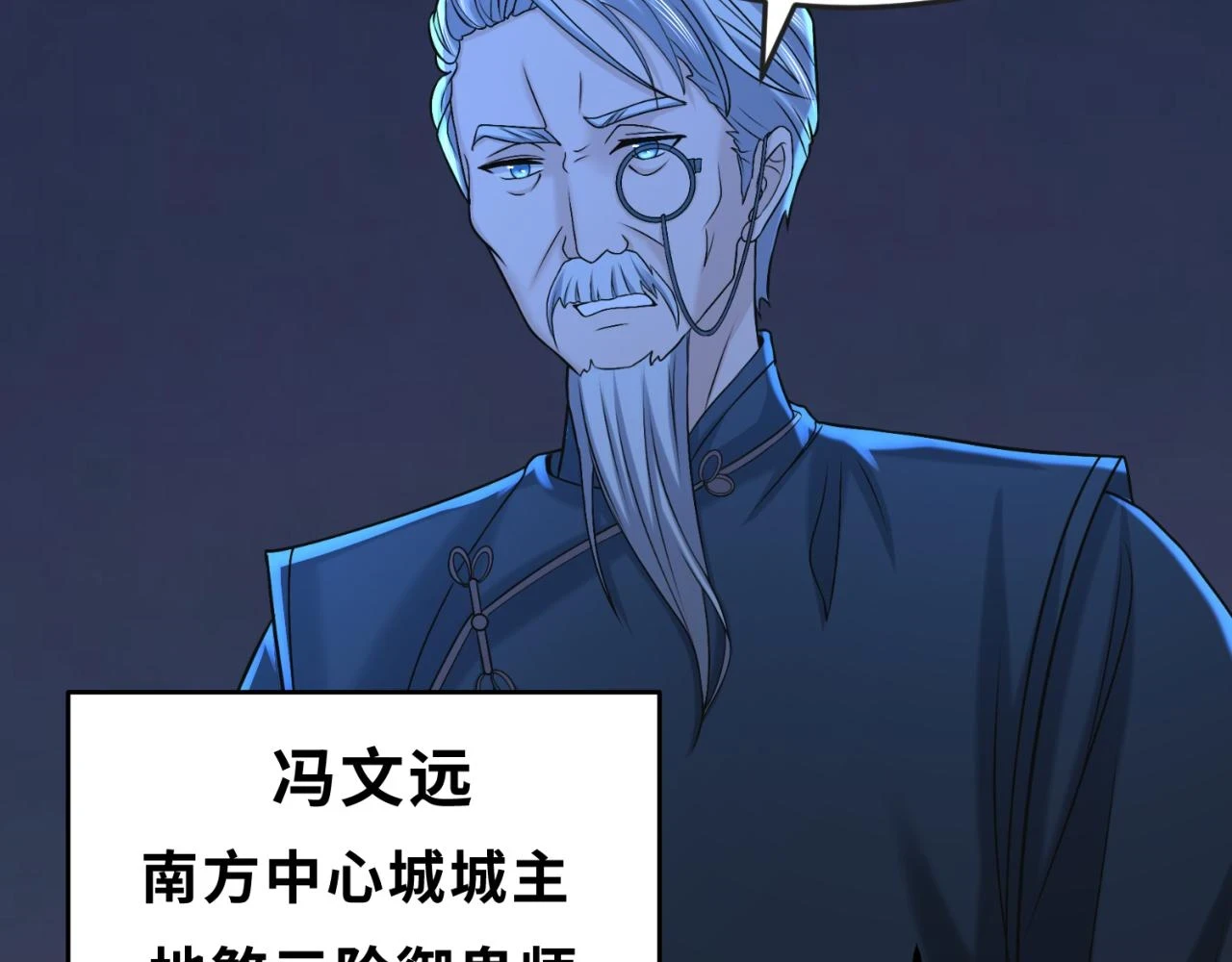 第114话 千万级鬼潮！54