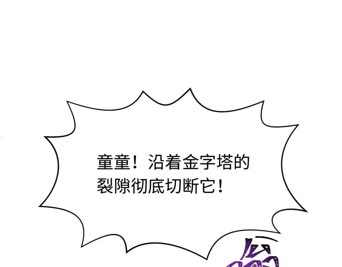 第207话 切塔计划！144