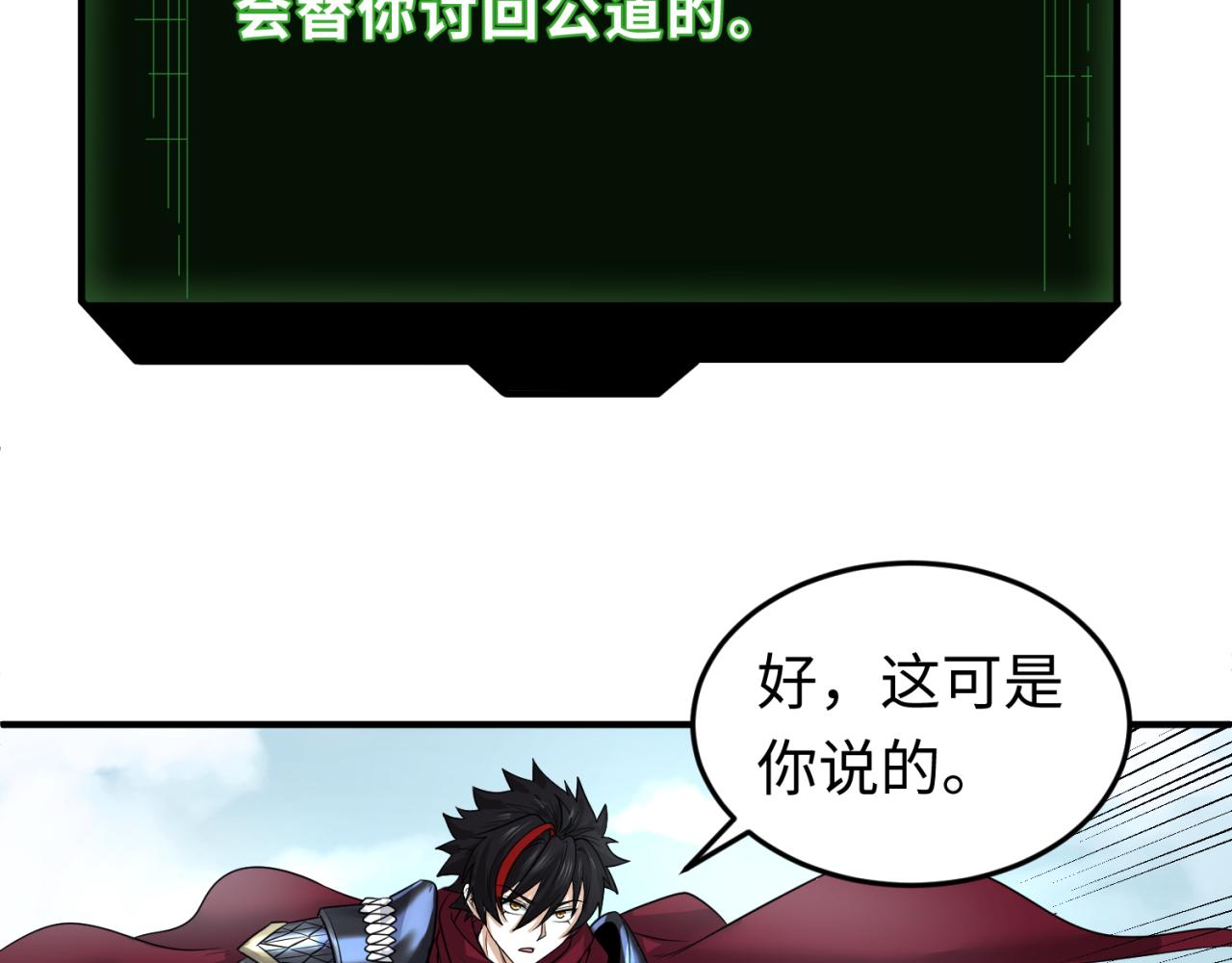 第64话鬼画出战！88