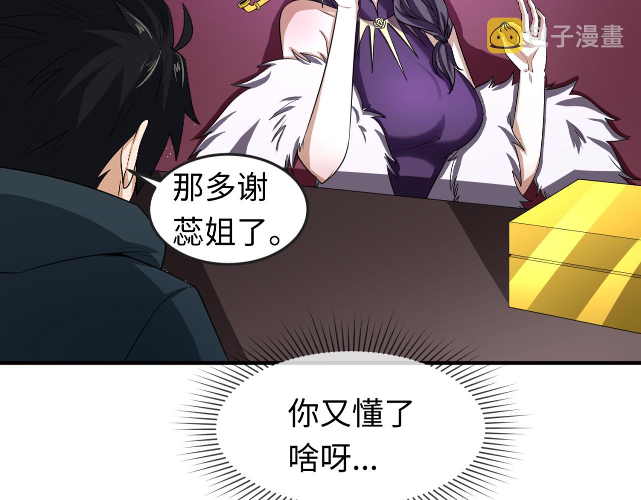 第68话万鬼窟32