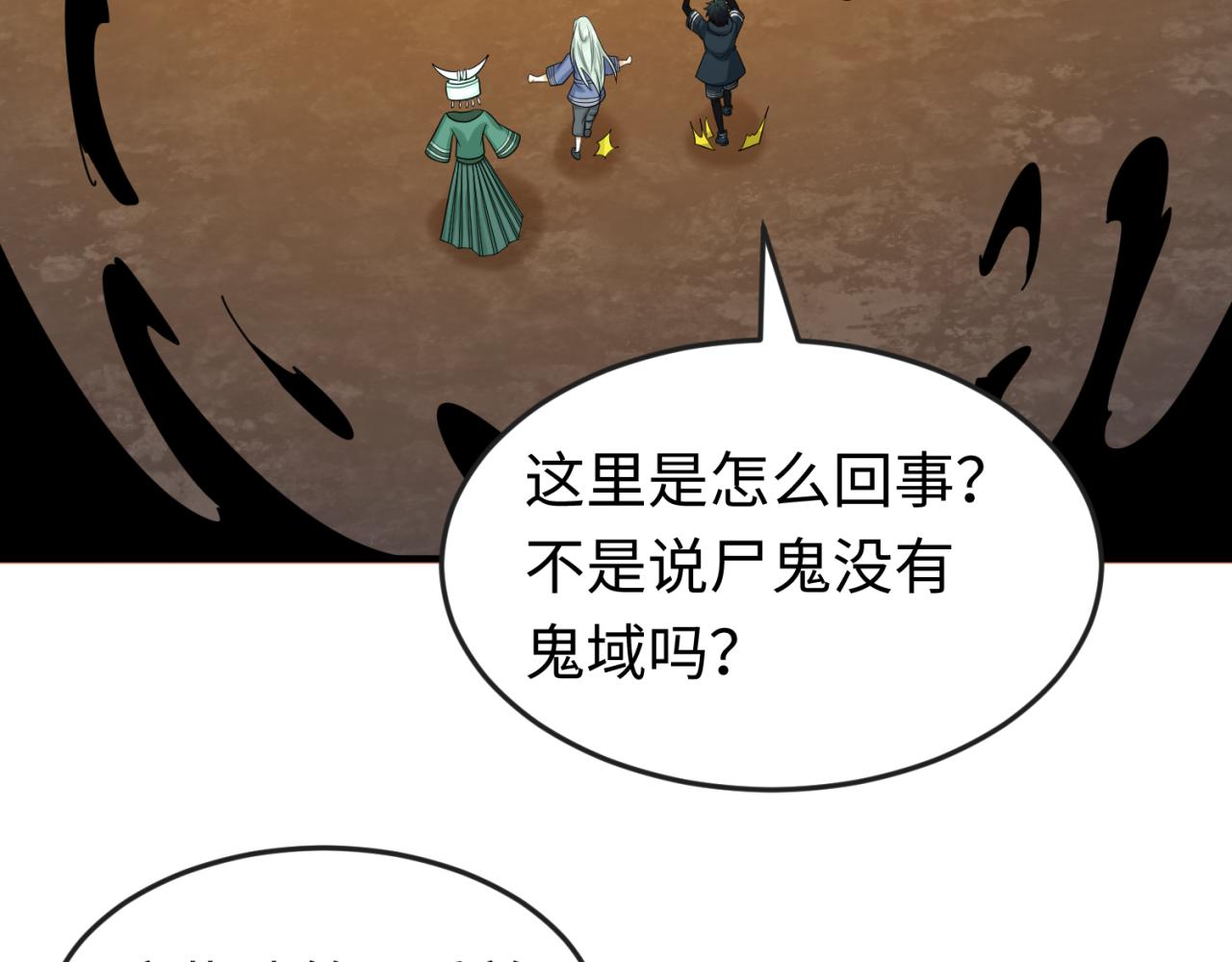 第81话 尸鬼98