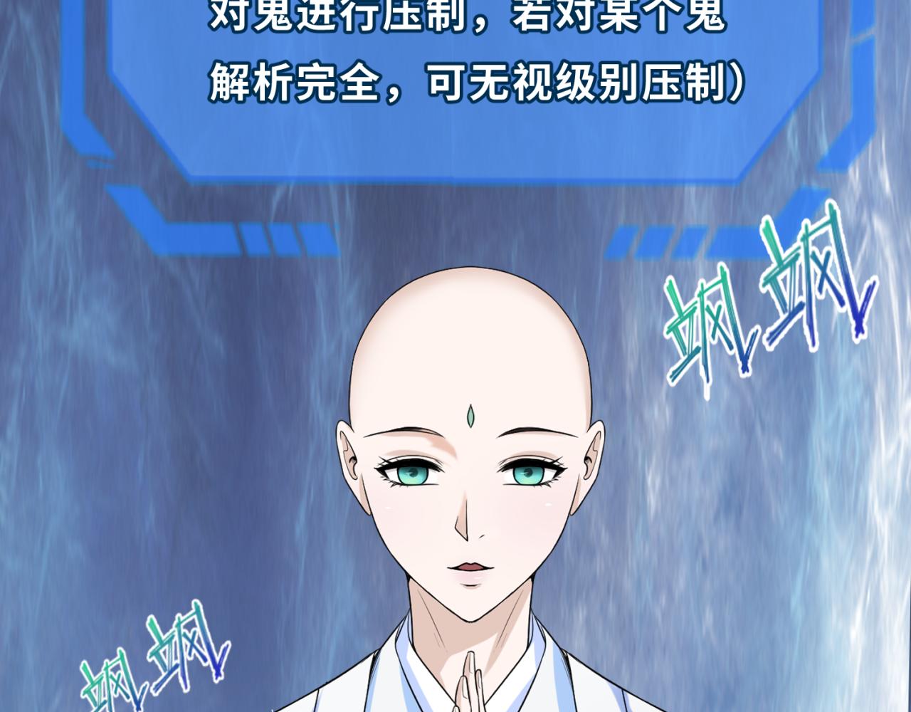第79话 绑定寂照庵主！48