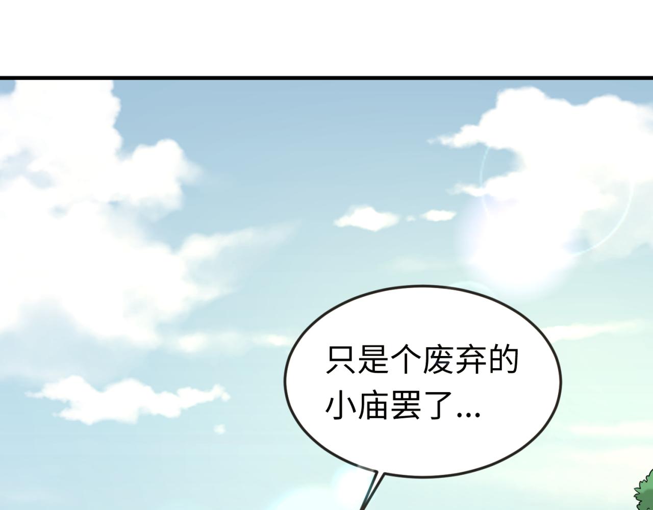 第49话反转！灭门真相！82
