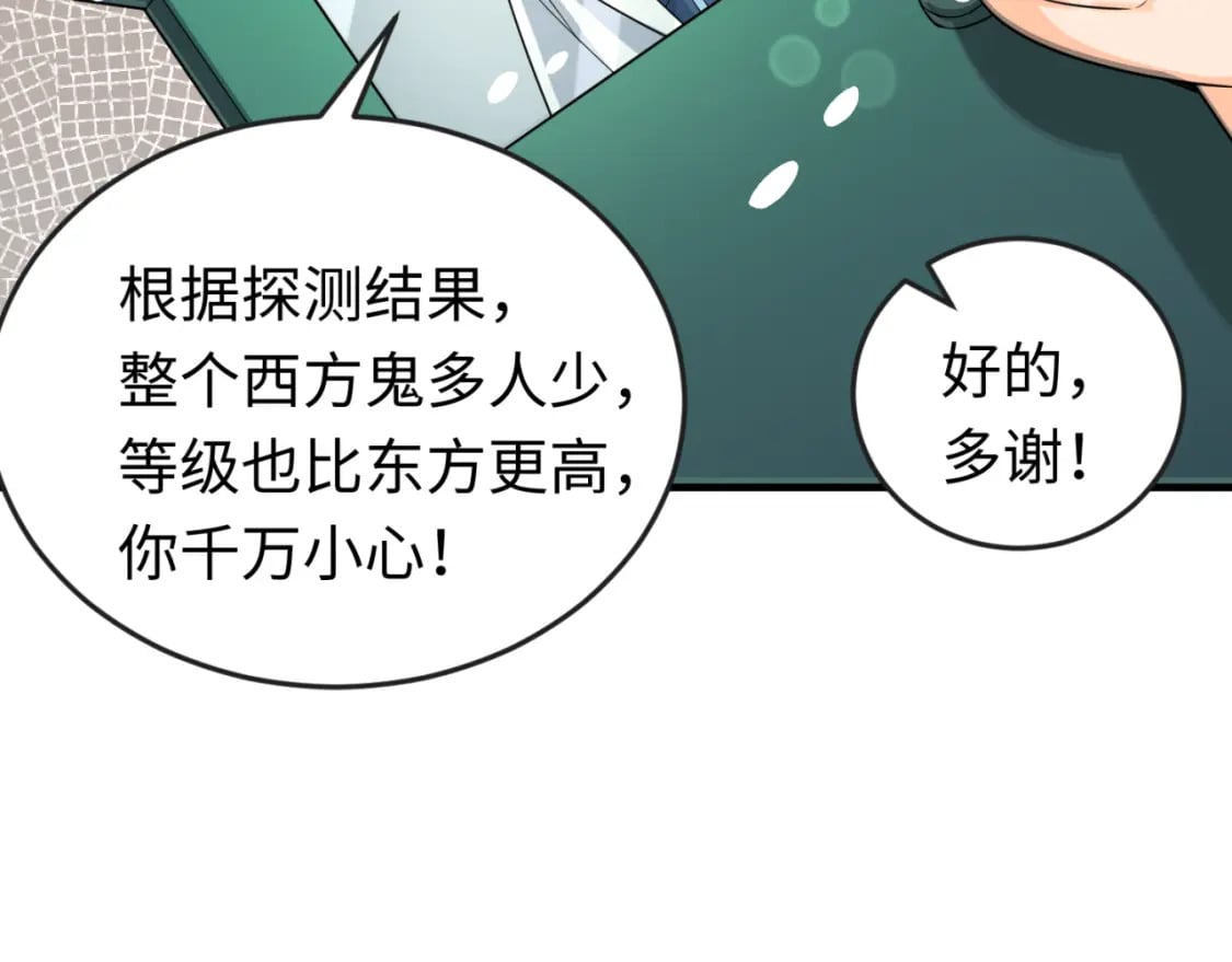 第153话 西方地图开启！123