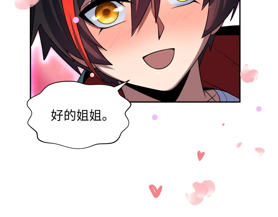 第264话 吾神胚胎！67