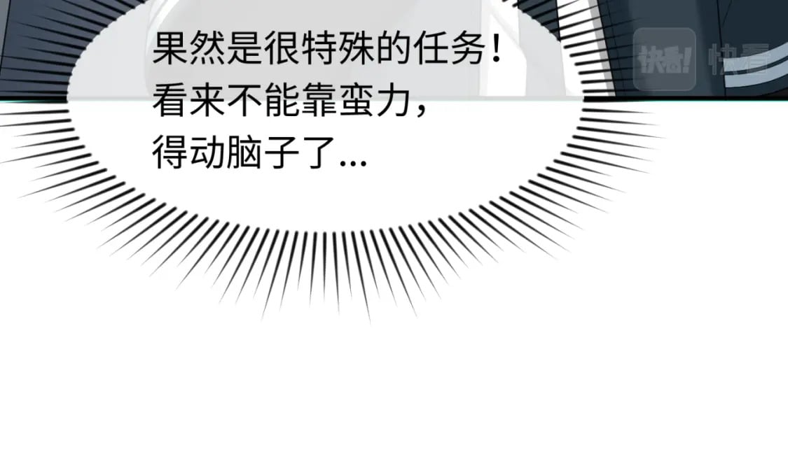 第128话 公爵的陷阱！73