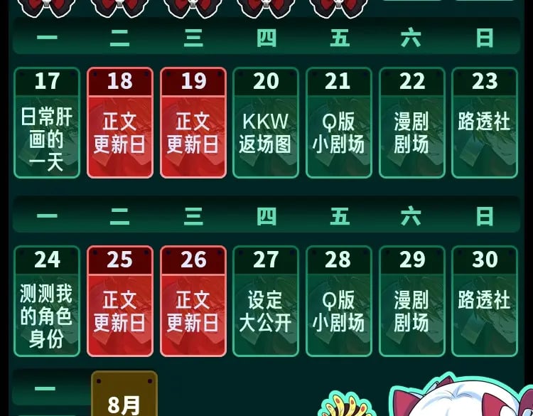 第3期 全诡时间线讲堂！（日更中）16