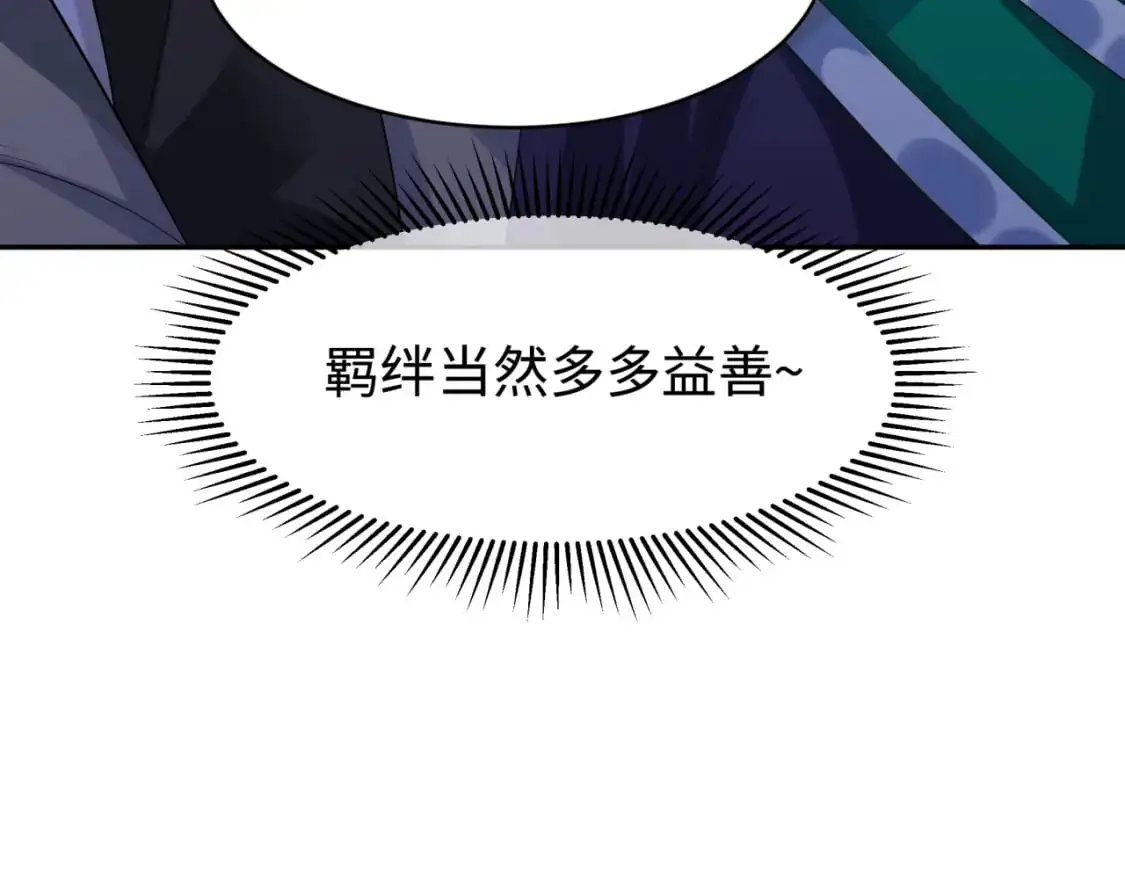 第194话 试探！108