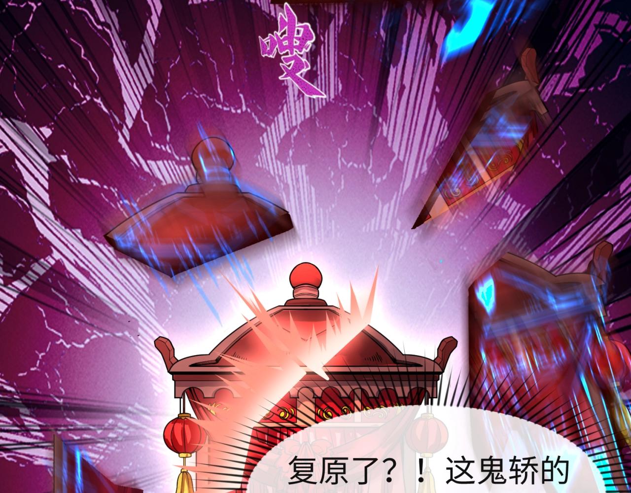 第16话打破诅咒132