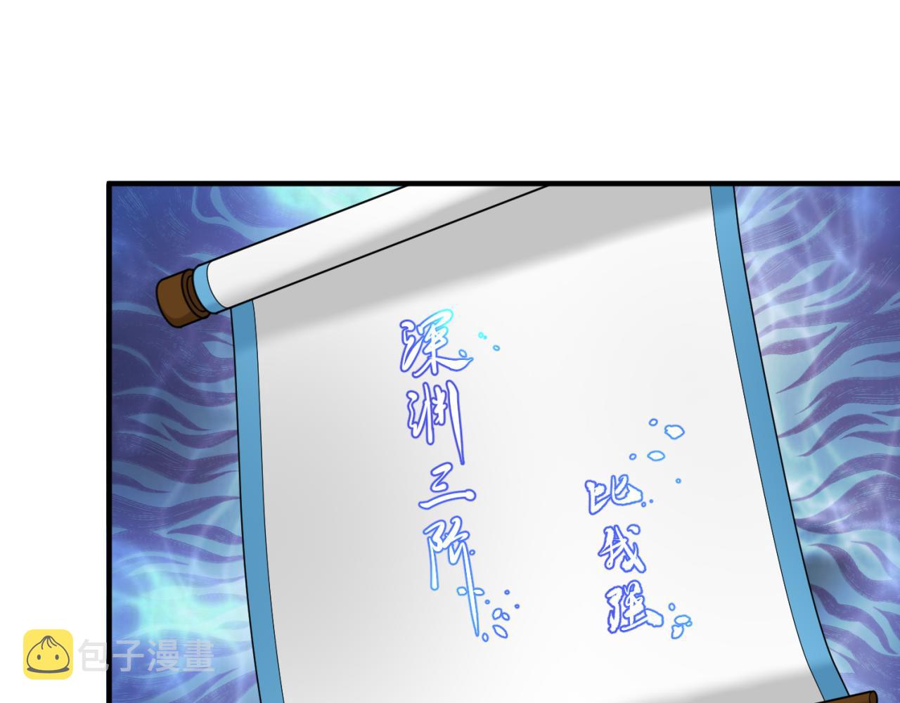 第107话 追踪鬼道人101