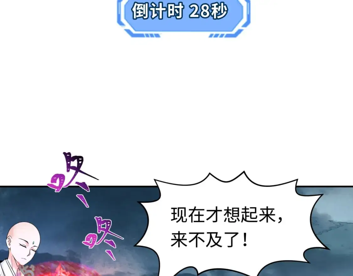 第207话 切塔计划！118