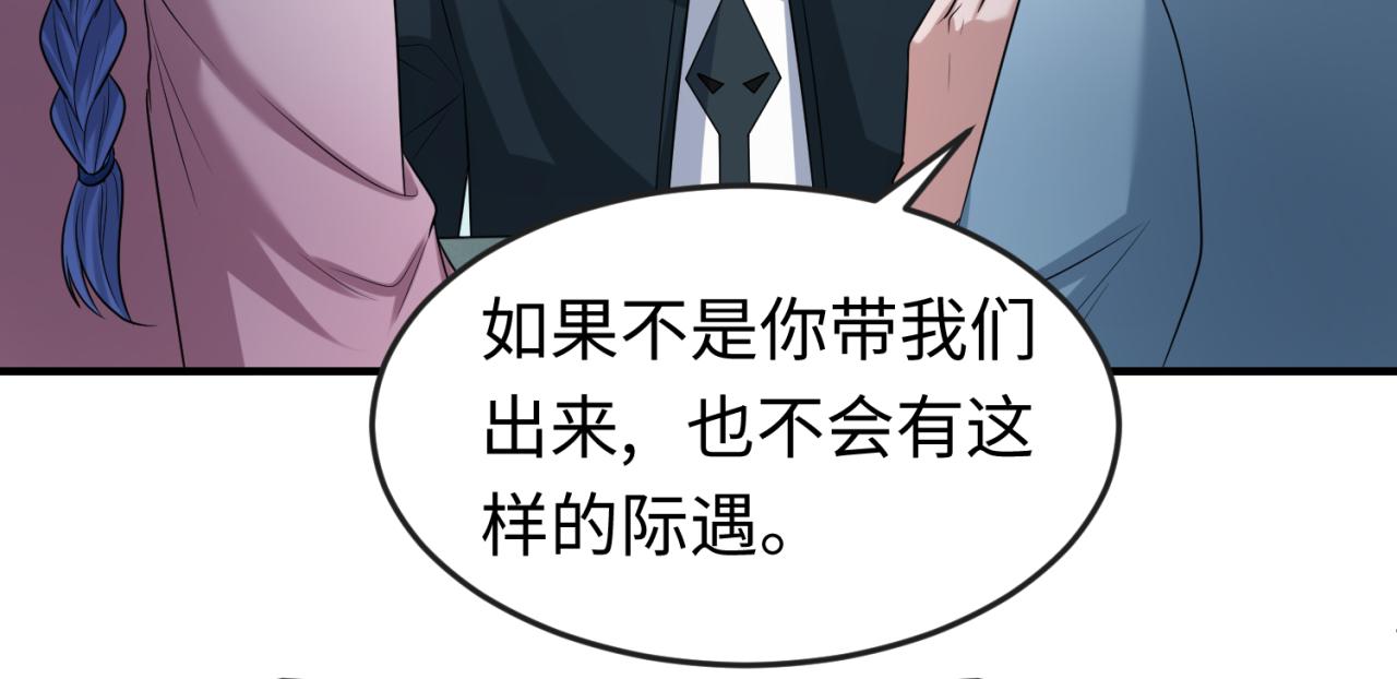 第47话清竹的托付79