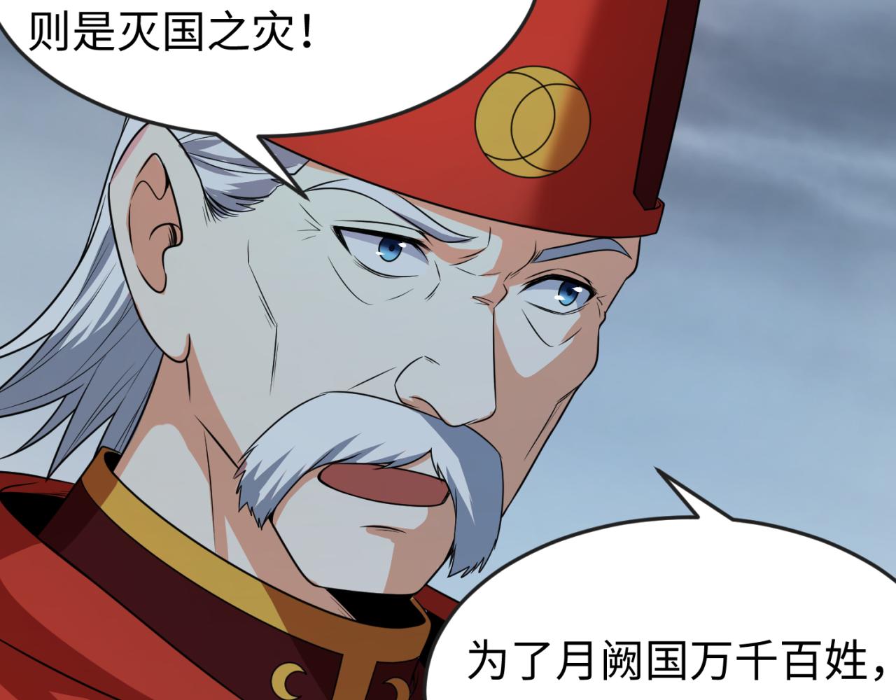 第100话 血月神教的谎言！56