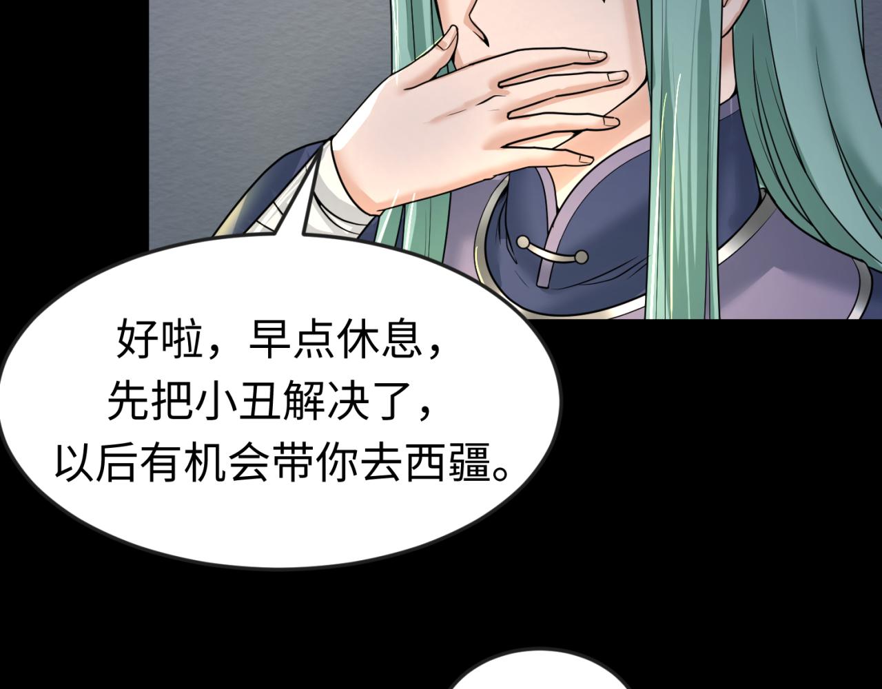 第78话 虎口夺食！32