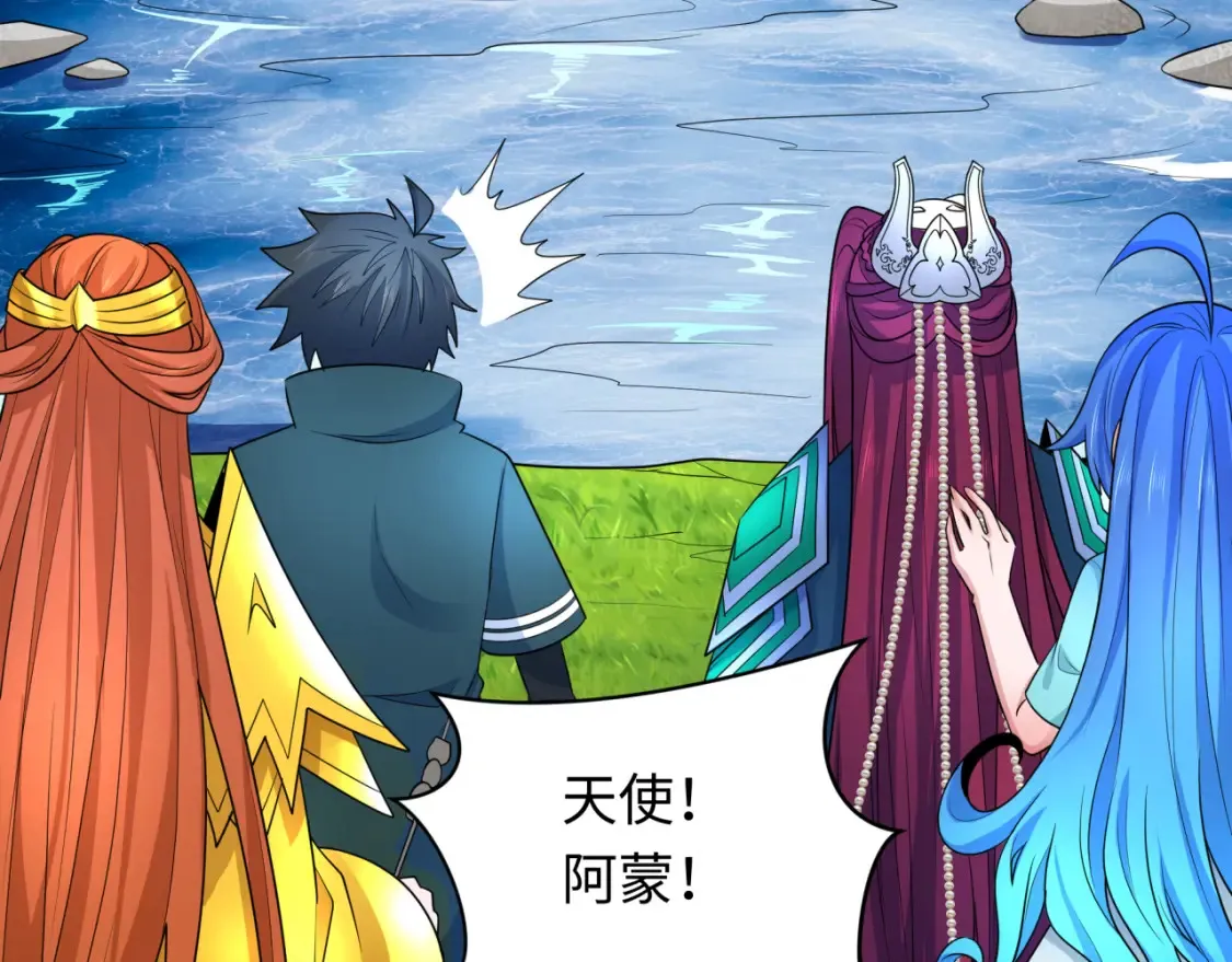第250话 天使落难记！50