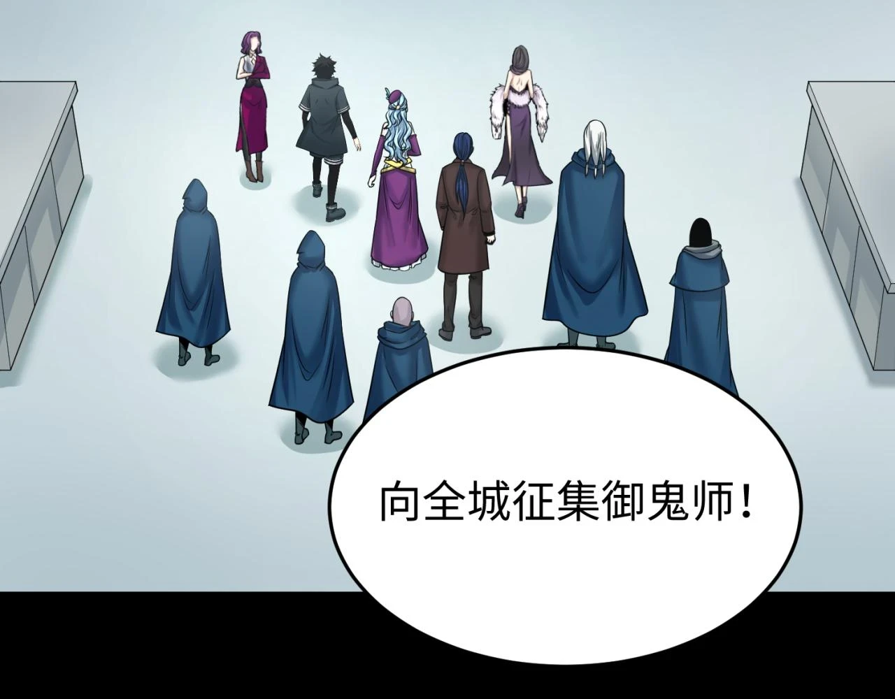 第114话 千万级鬼潮！11