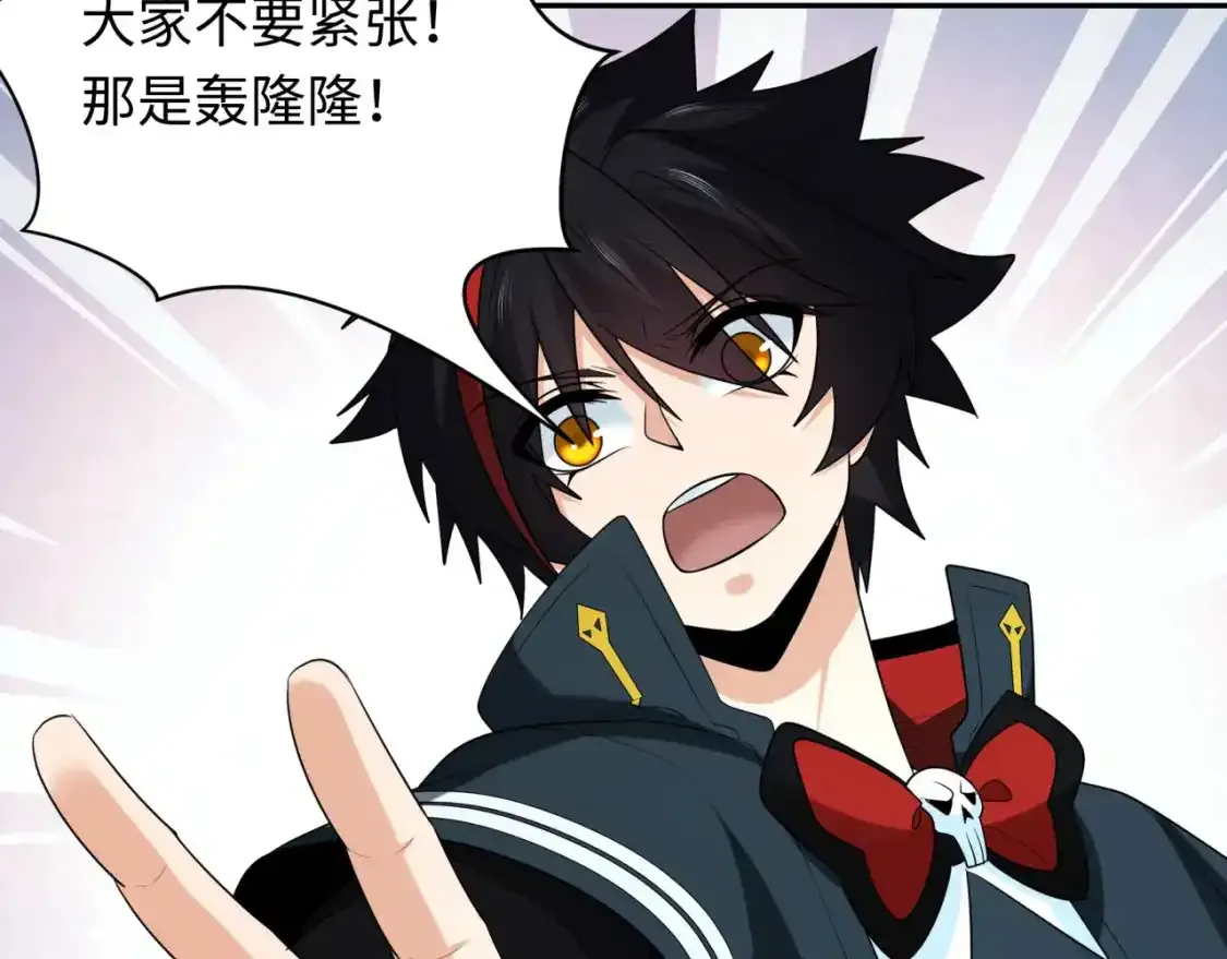 第234话 巨隆隆！10