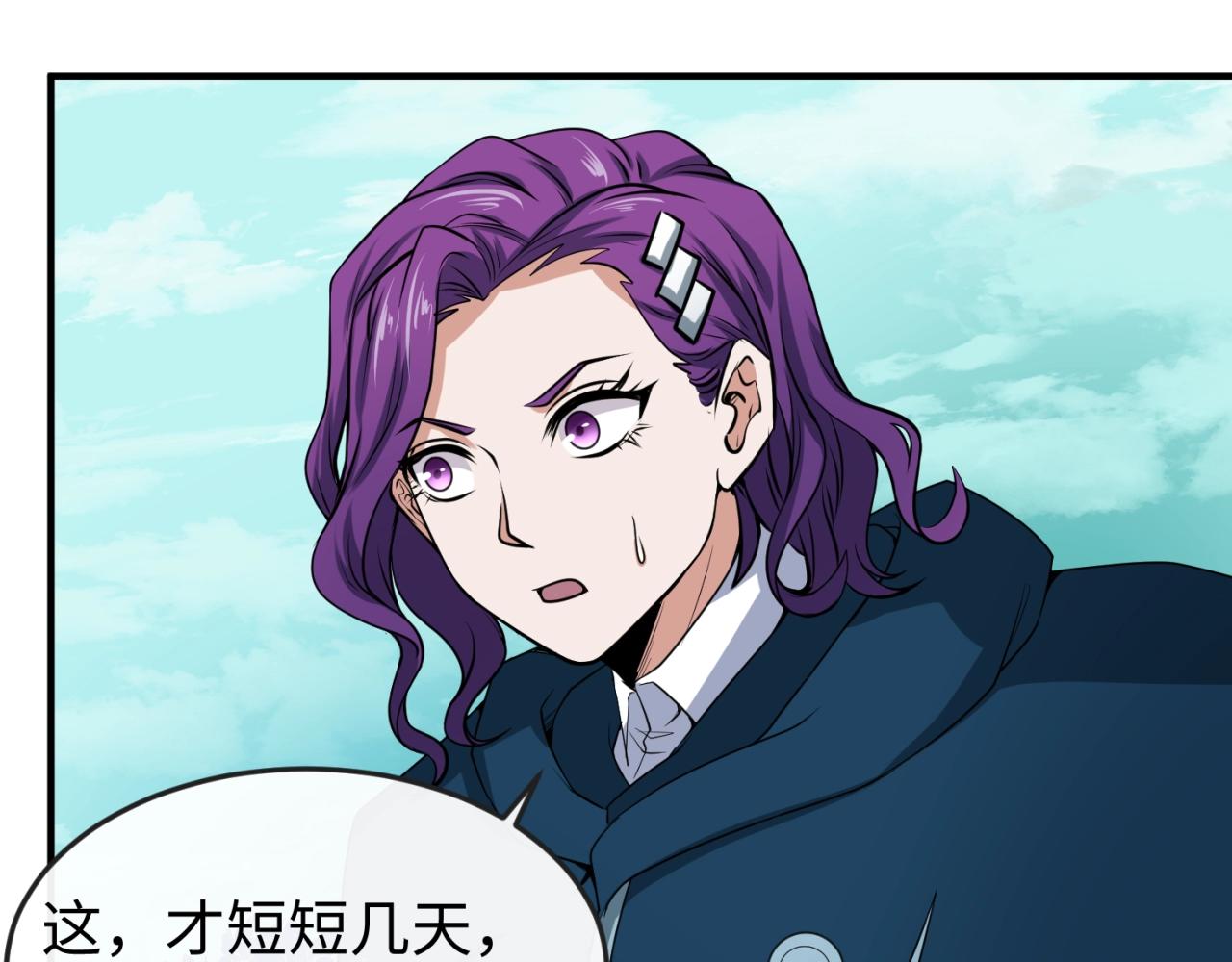 第25话捕获鬼马！50