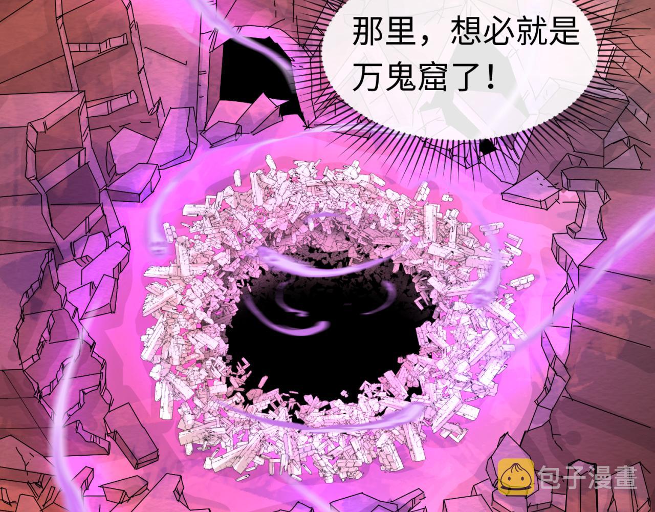 第68话万鬼窟56