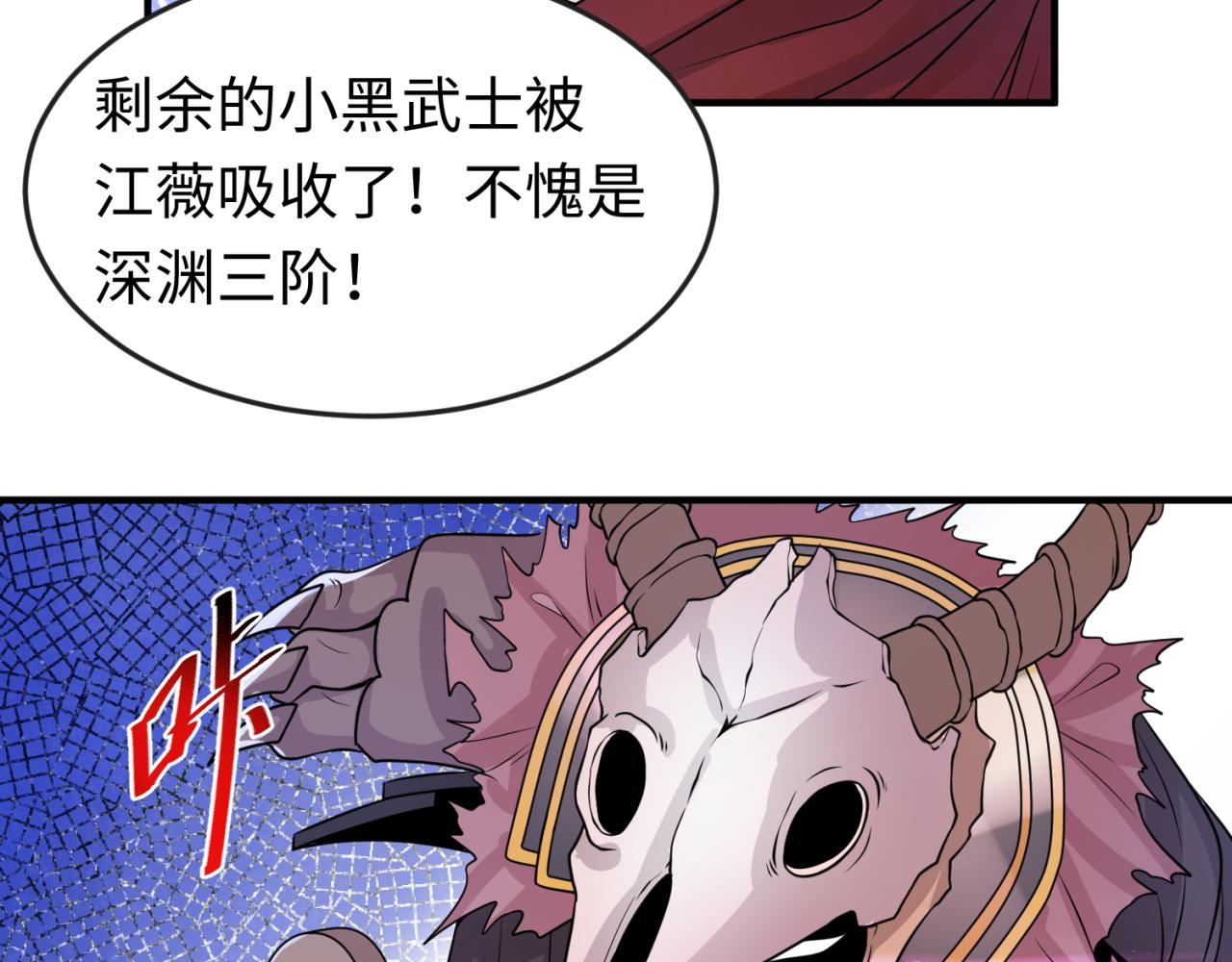 第95话 深渊能力！19