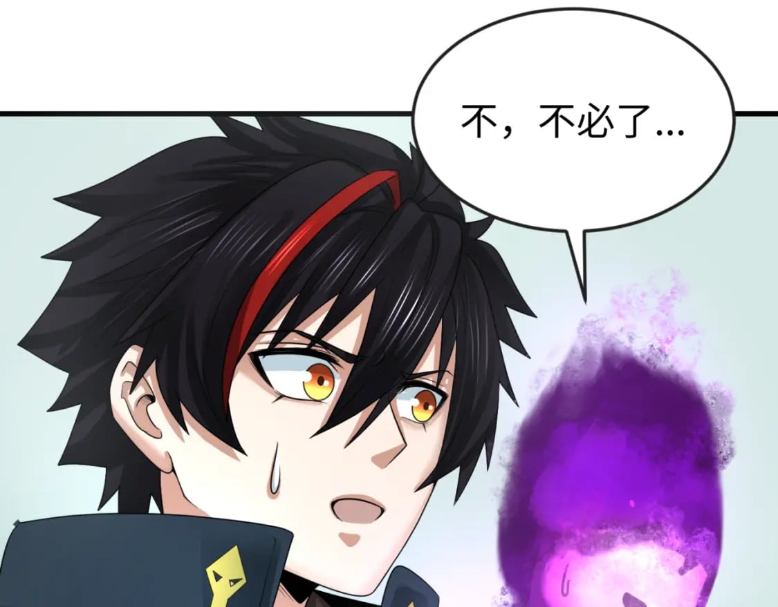 第152话 幽冥聚魂术！55