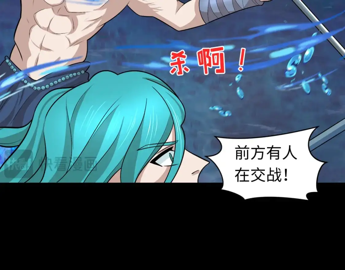 第211话 鲛人！56