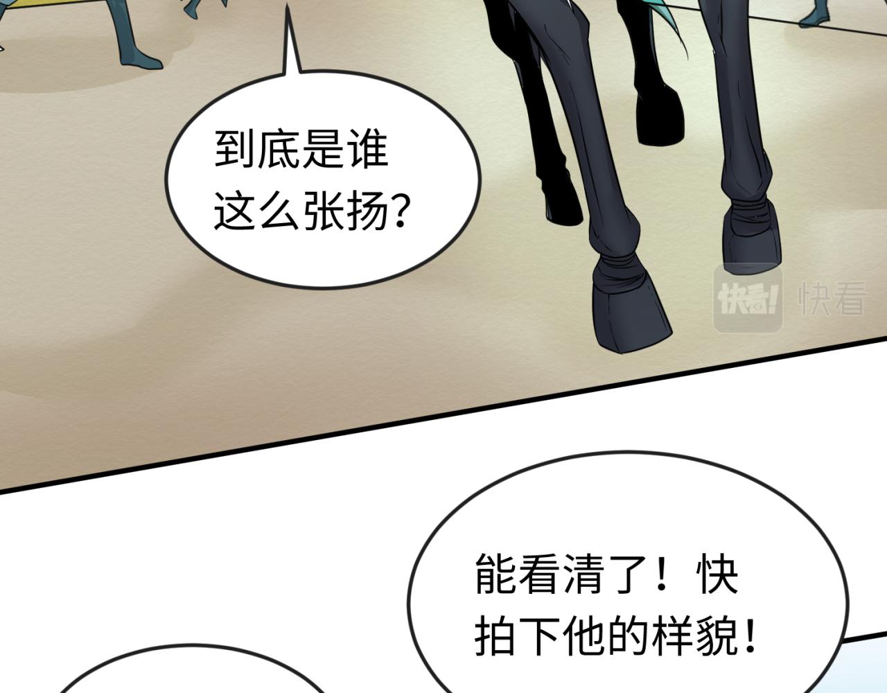 第93话 向魏家宣战！113