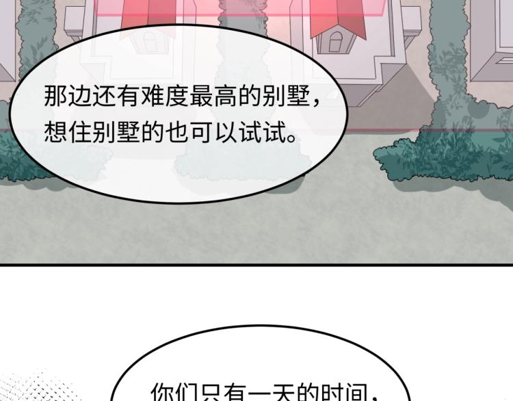 第3话别墅试炼112