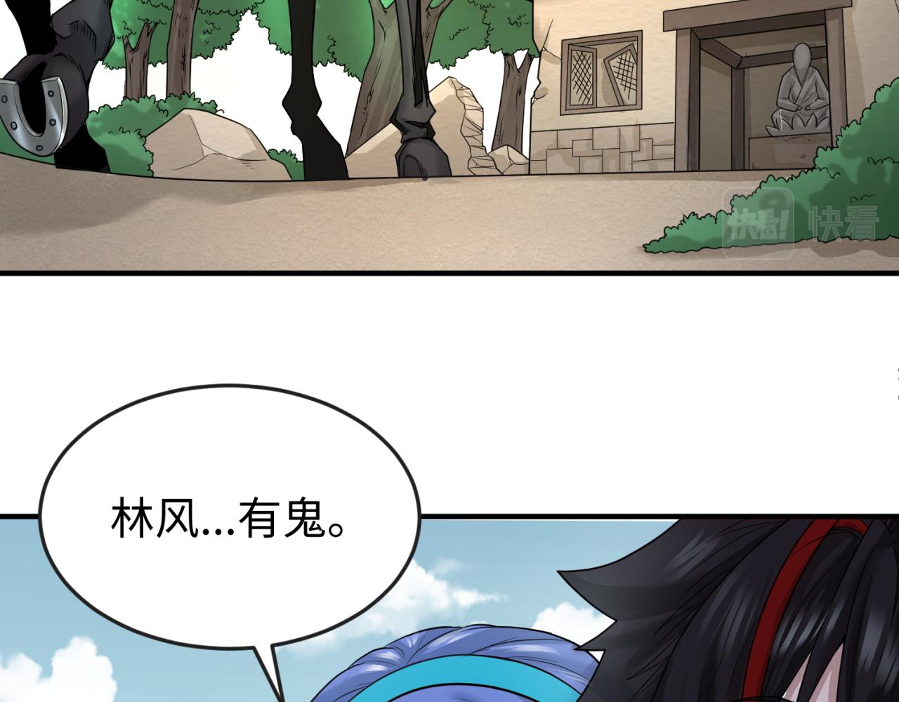 第49话反转！灭门真相！84
