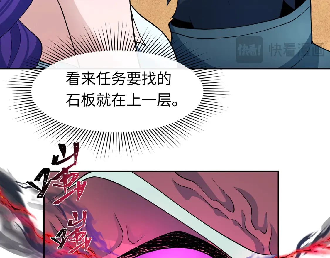 第264话 吾神胚胎！39