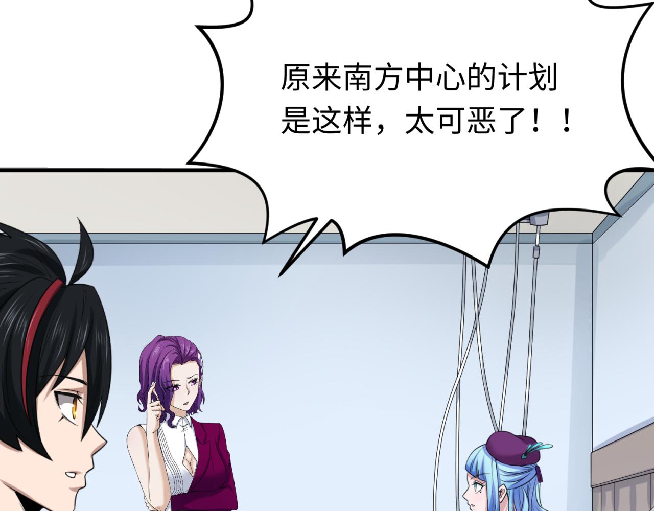 第113话 抓内奸！魏家阴谋！76