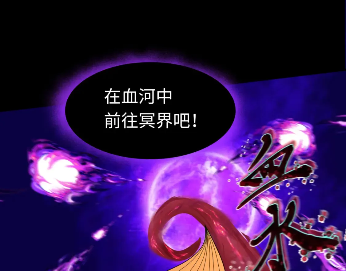 第179话 诱杀图特！87