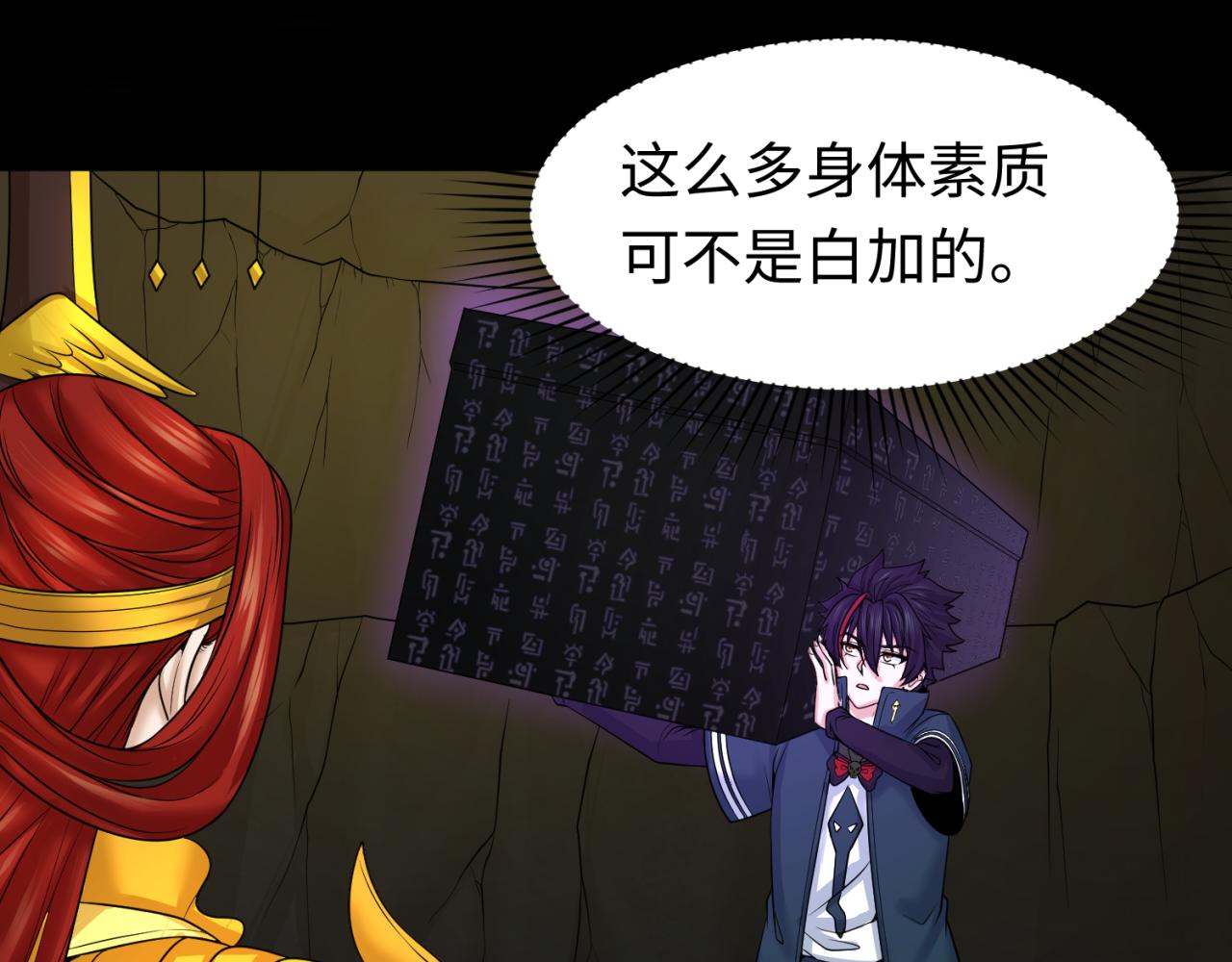 第86话 黑色石棺88