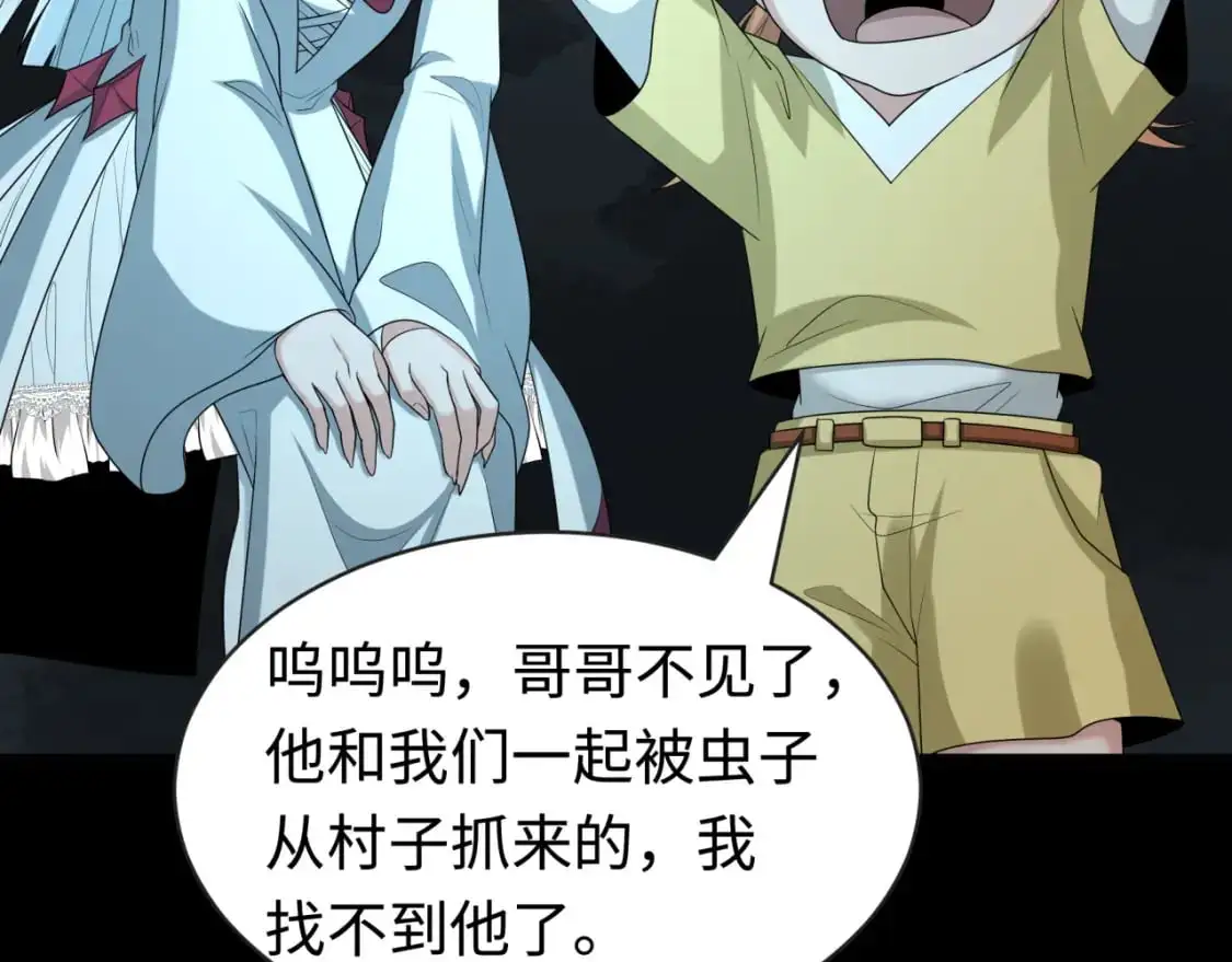 第190话 鬼盅巢穴！56