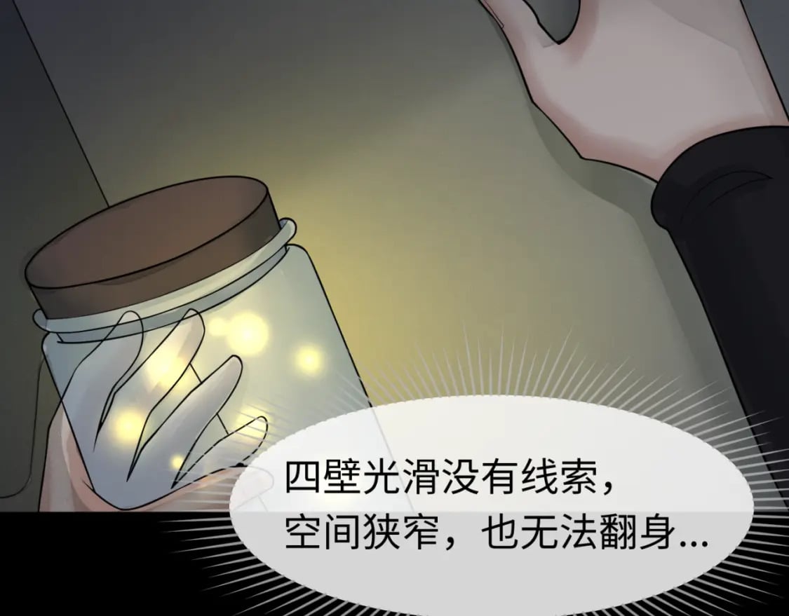 第128话 公爵的陷阱！37