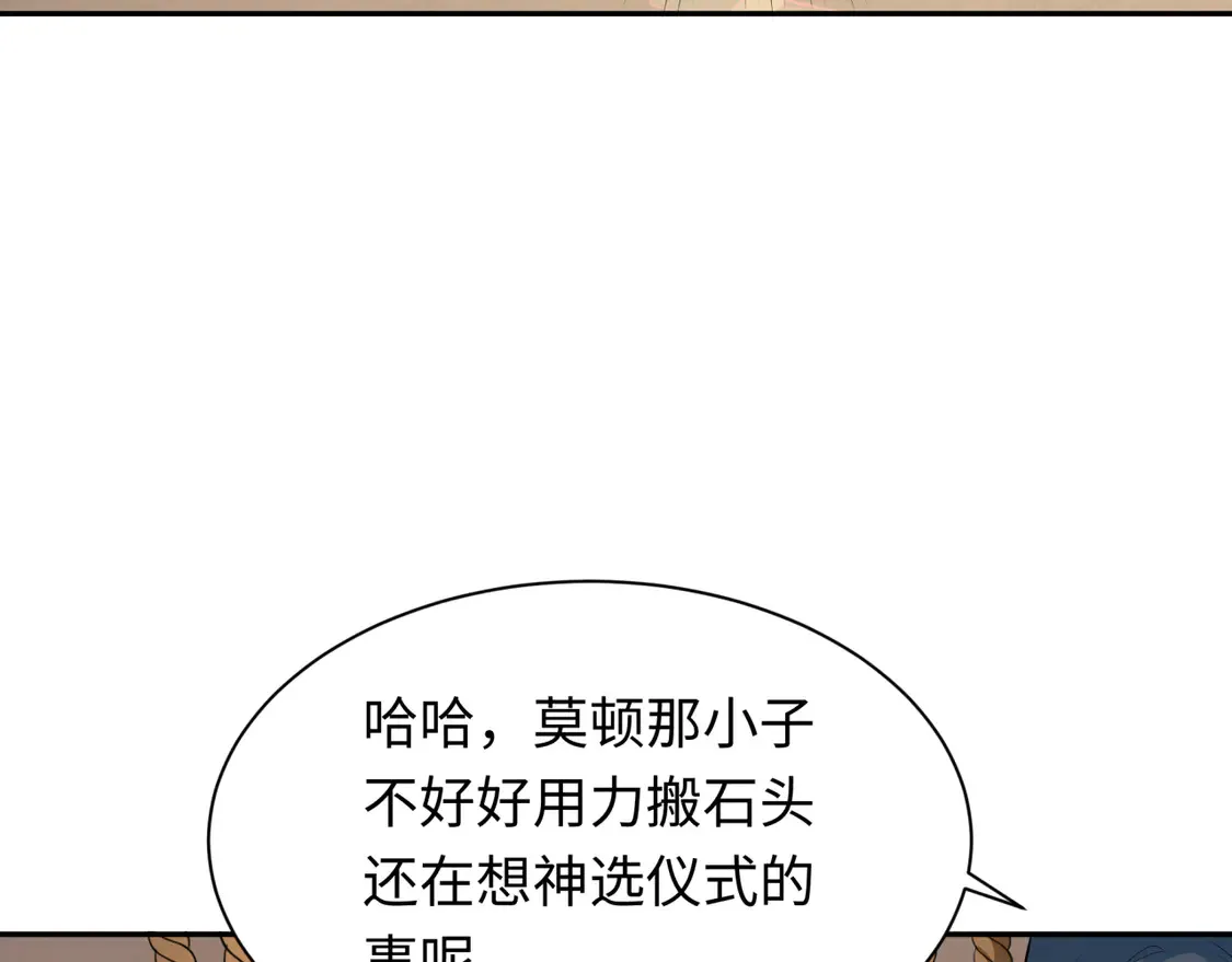 第267话 穿越数千年的意识！90