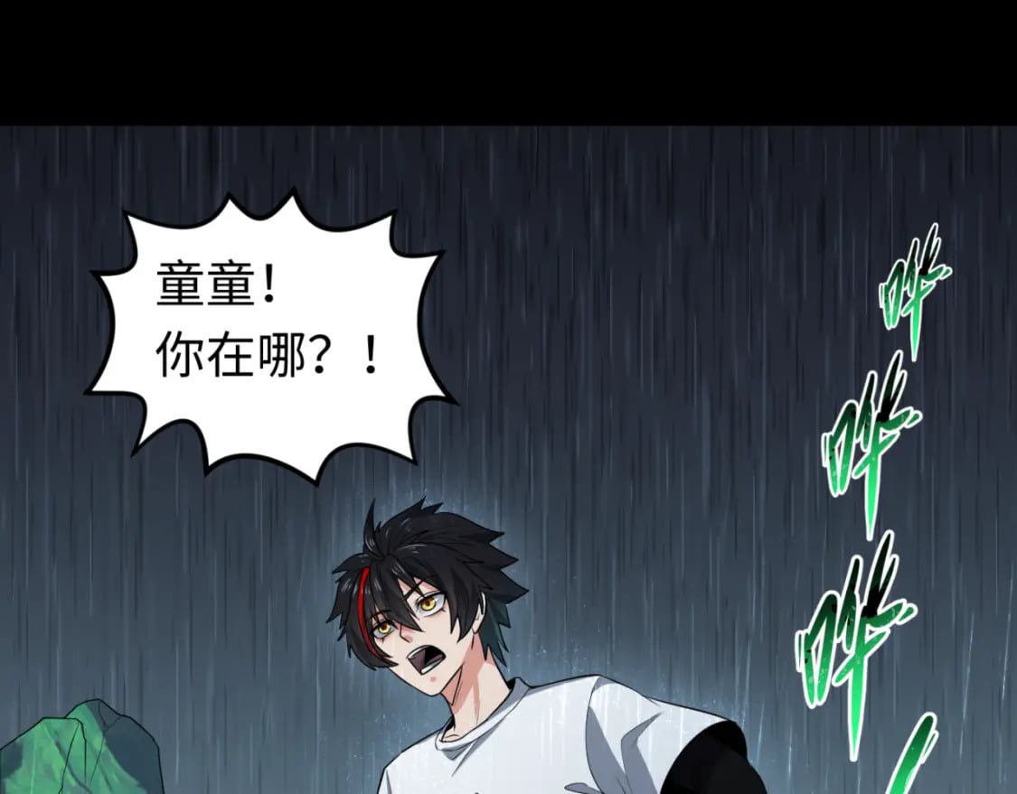 第151话 童童之死102