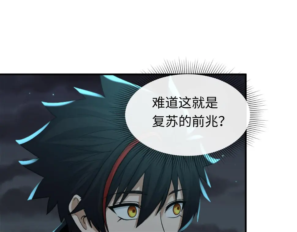 第124话 画中世界突变！85