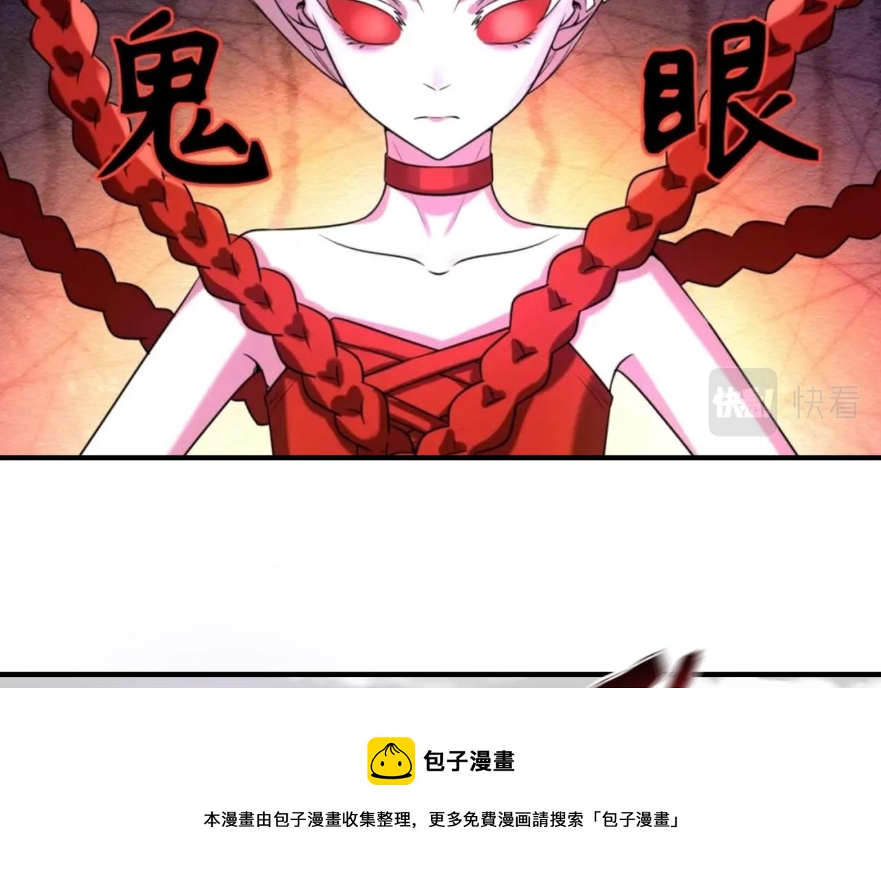 第36话鬼镜迷局96