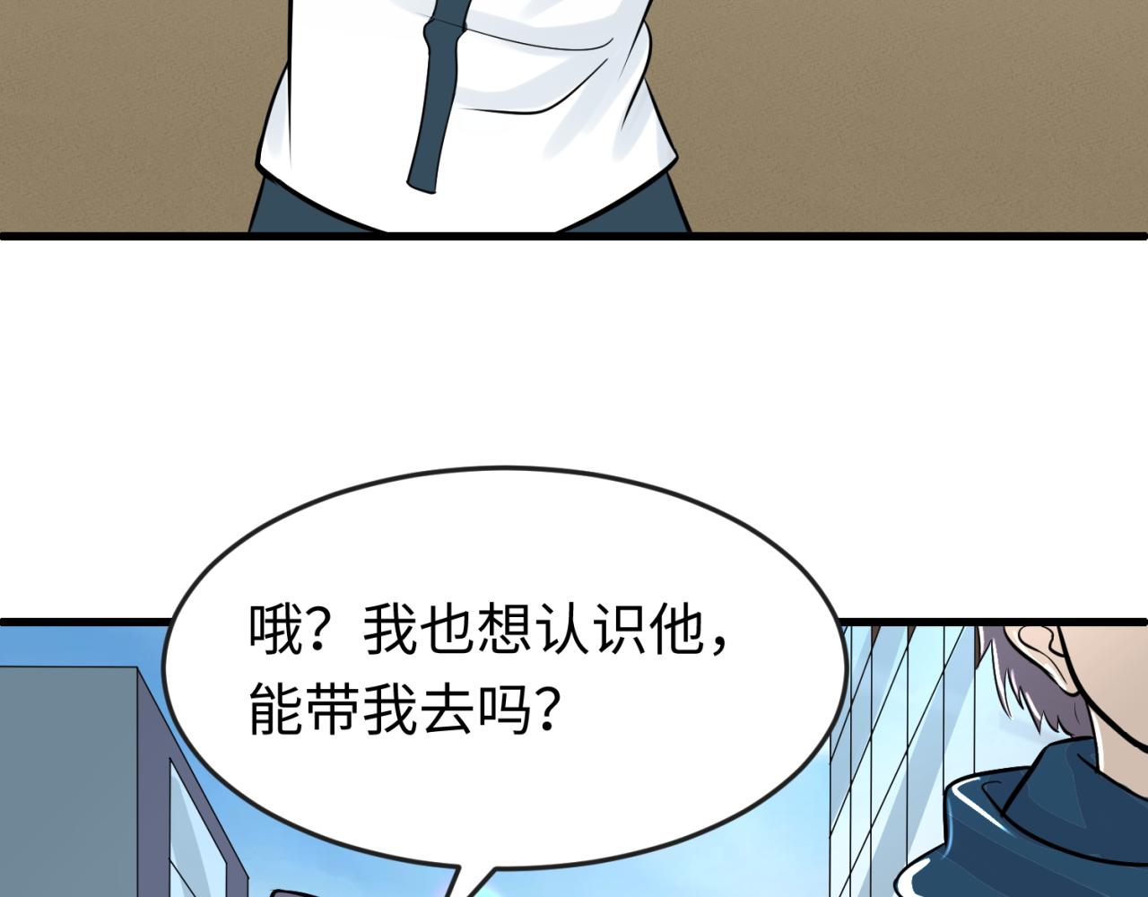 第88话 血月！7