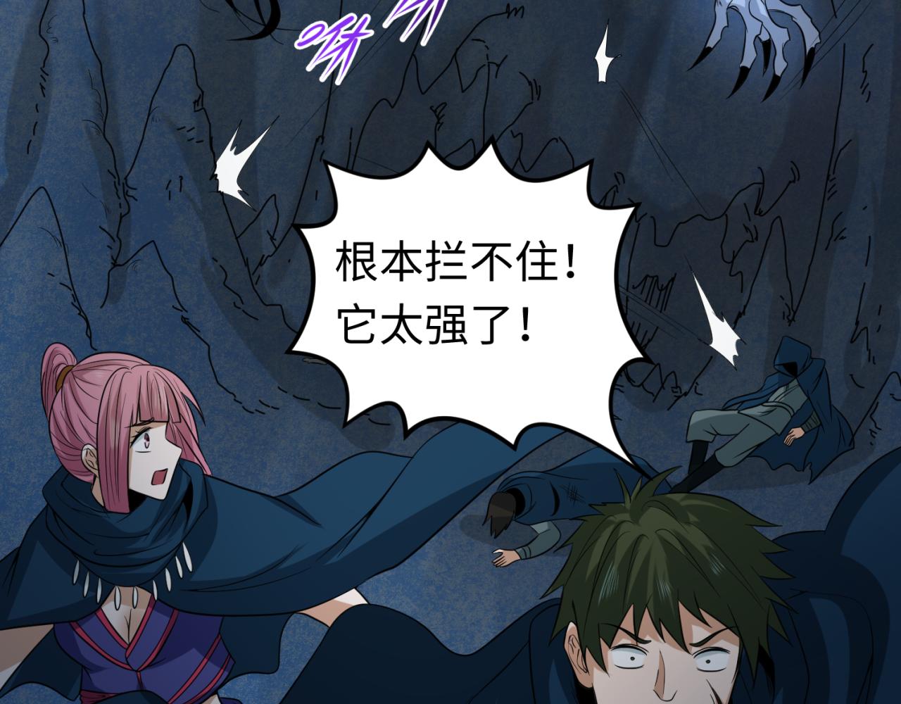 第81话 尸鬼53