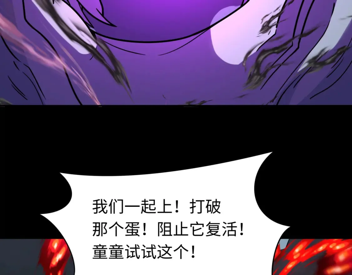 第241话 路西法之卵！70