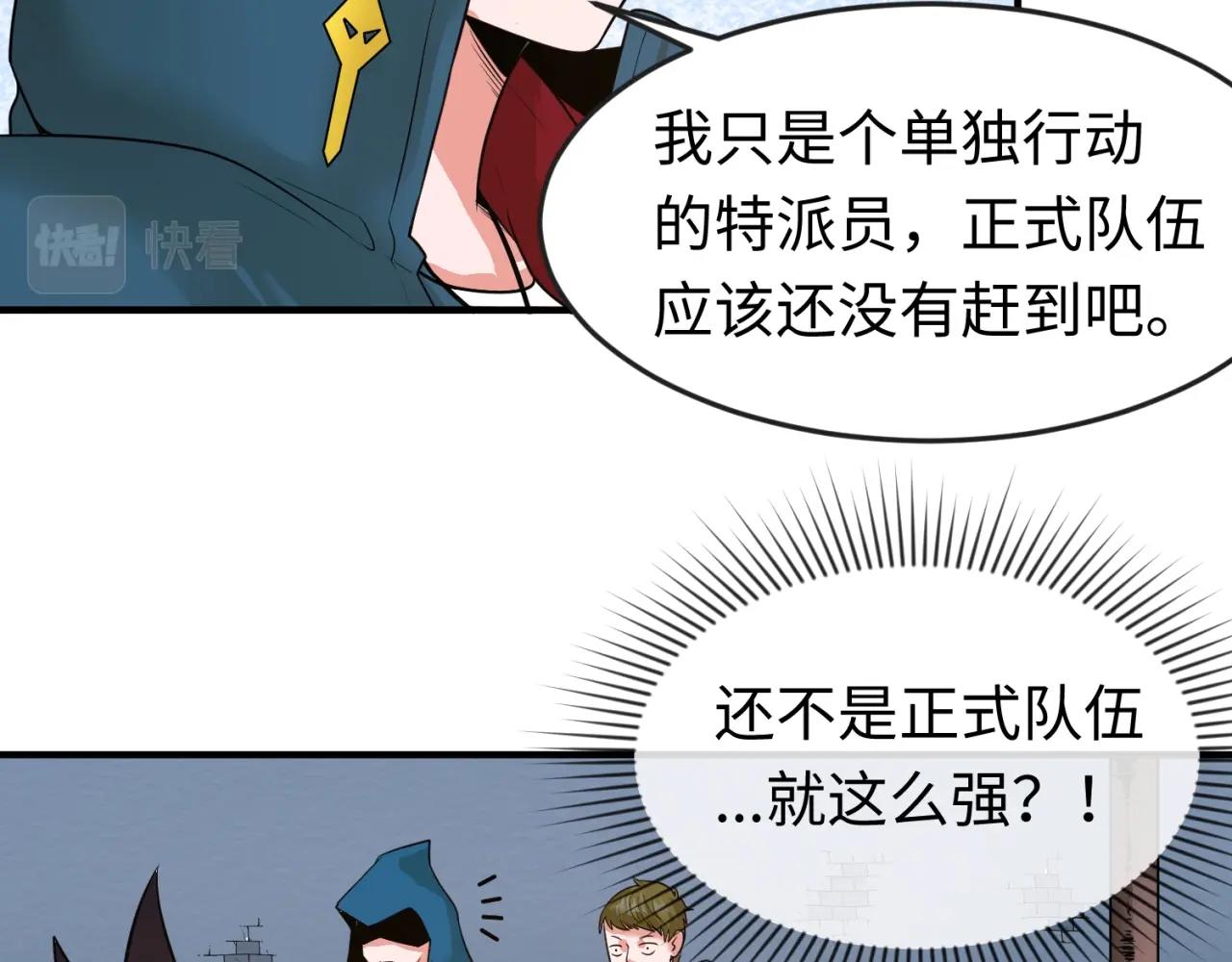 第29话大战S级！58