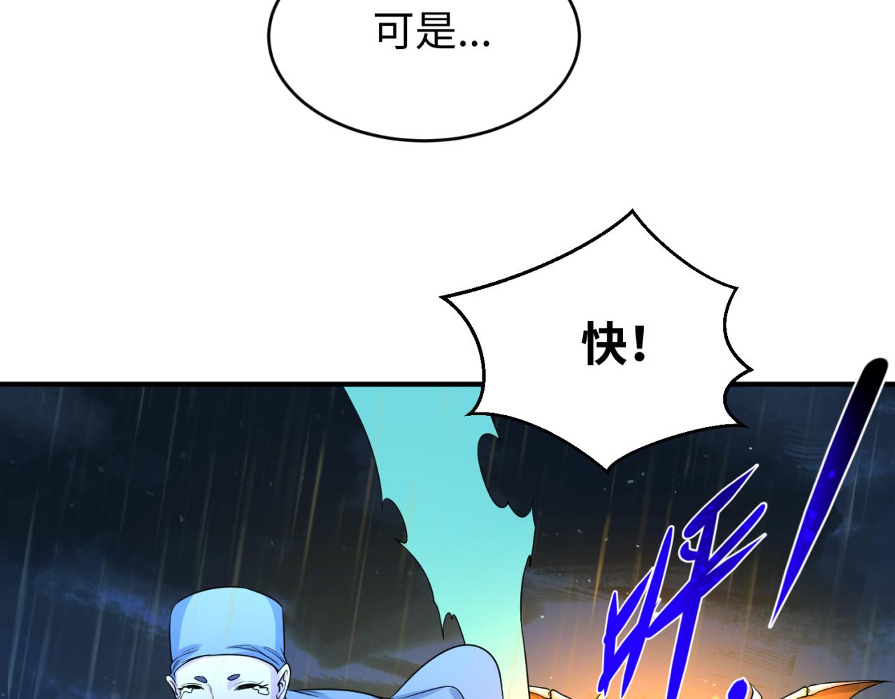 第52话雷霆之战58